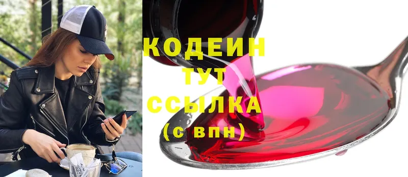 Codein Purple Drank  Ковров 