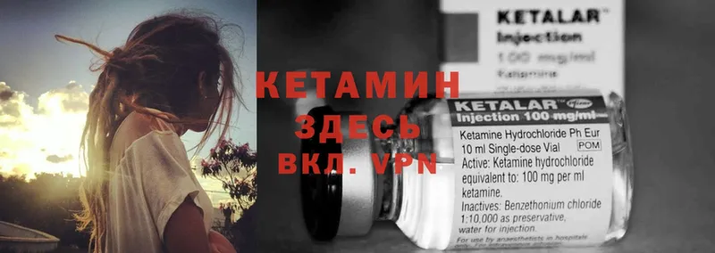 КЕТАМИН VHQ  kraken зеркало  Ковров 