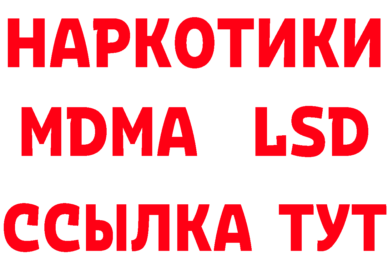 Бутират буратино ссылка площадка МЕГА Ковров